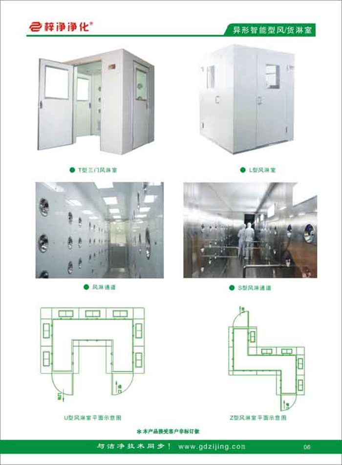 風(fēng)淋室價(jià)格受多種因素影響，如材質(zhì),、功能,、規(guī)模等。